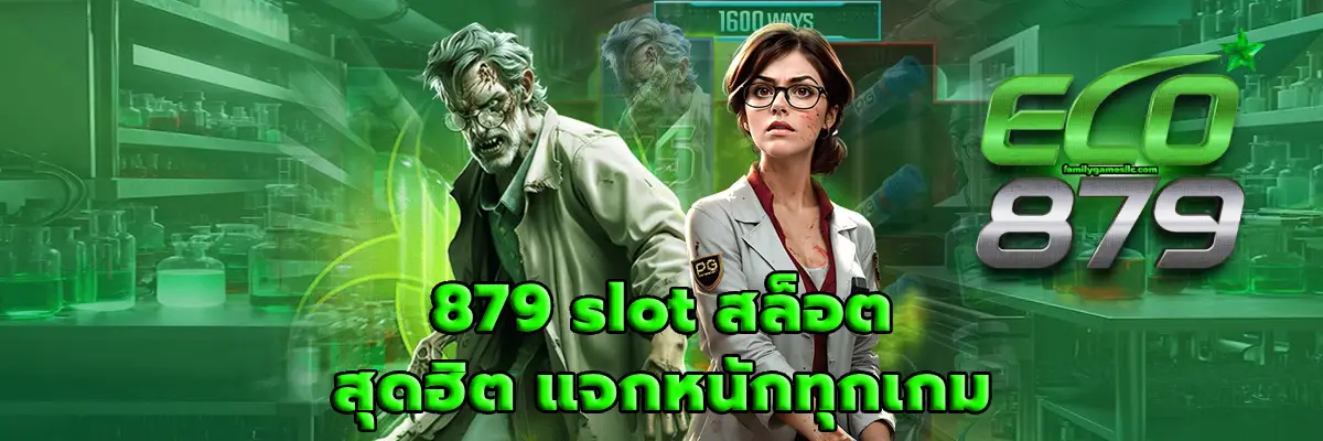 879 slot
