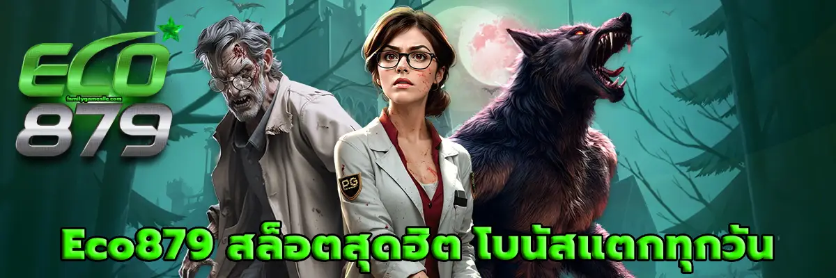 Eco879