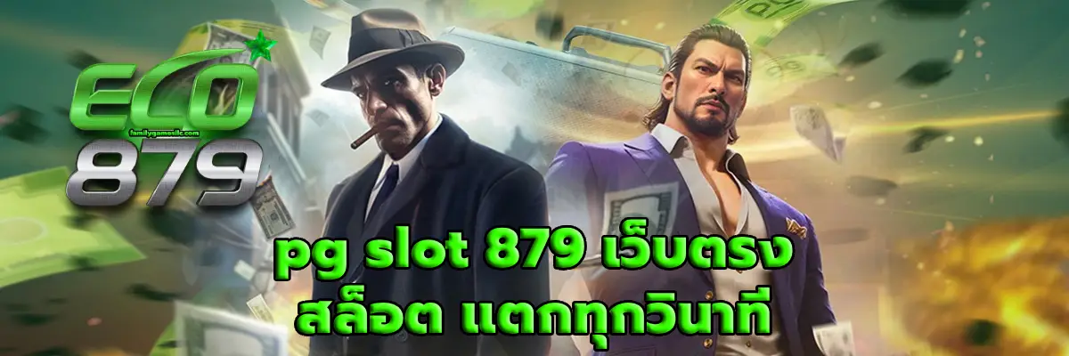 pg slot 879